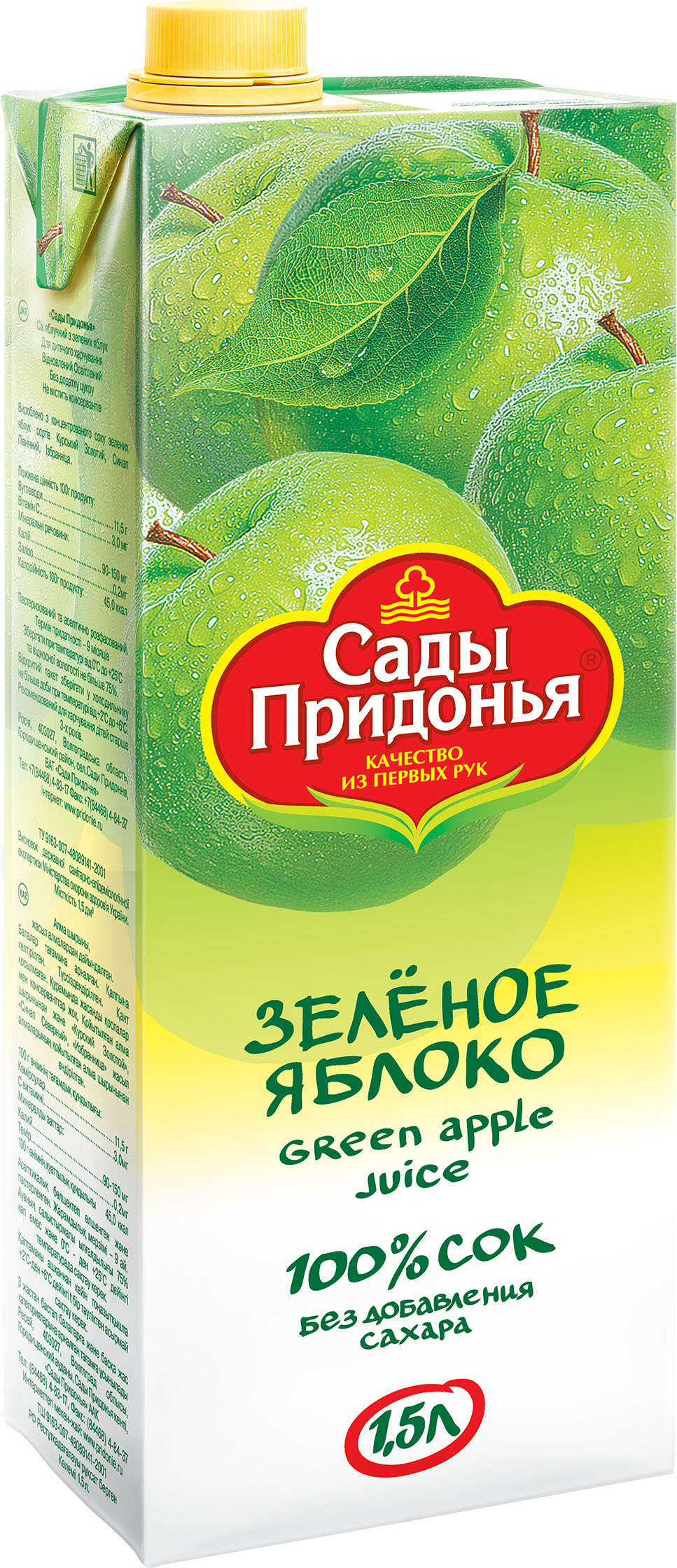 Сады Придонья Купить В Спб